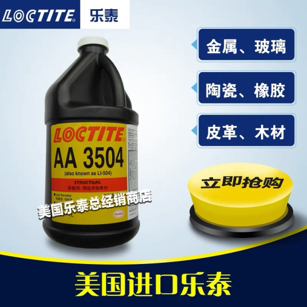 Loctite 3504